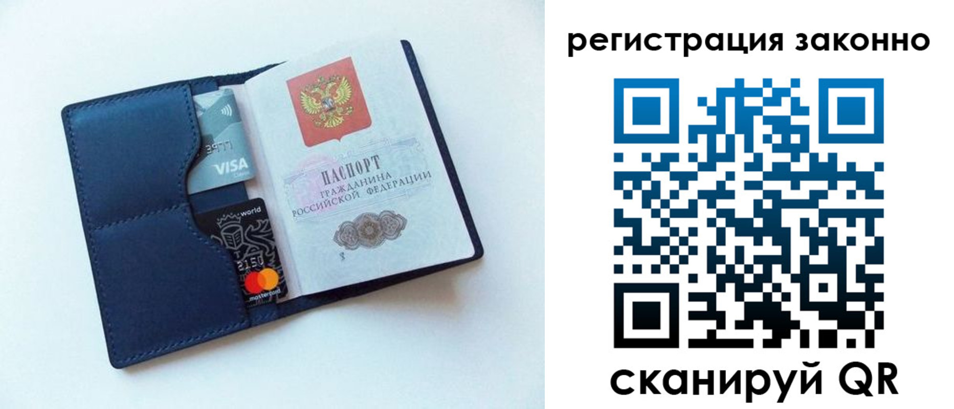 купить прописку в Свердловской области