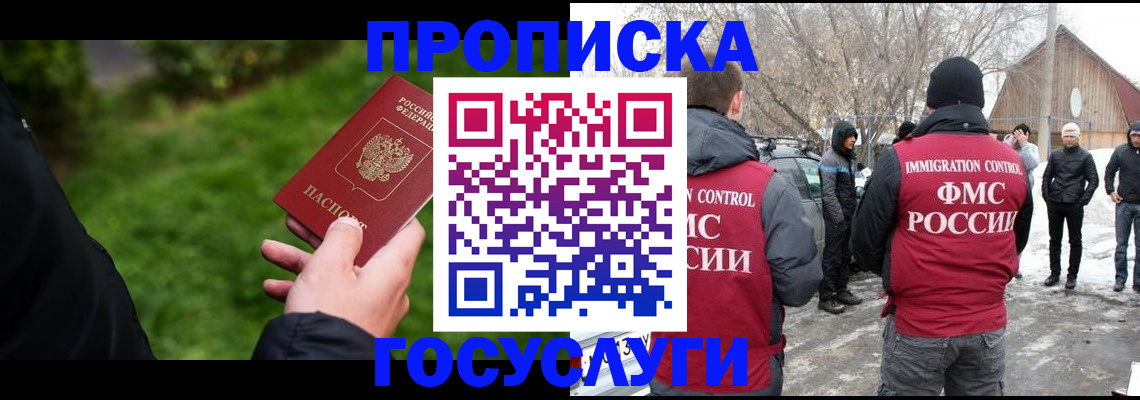 регистрация в Свердловской области