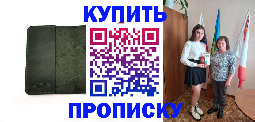 временная регистрация для всех в Свердловской области